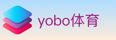 yobo体育 logo